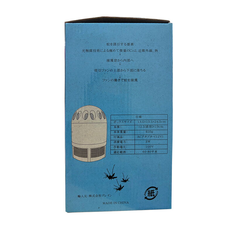アウトレット品【mos吸＋灯】光触媒機能搭載　蚊取り革命誘虫ランプとファンで蚊を捕獲！ブラックホールより小型！ペット用蚊取り器