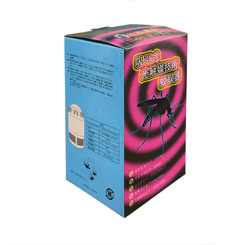 アウトレット品【mos吸＋灯】光触媒機能搭載　蚊取り革命誘虫ランプとファンで蚊を捕獲！ブラックホールより小型！ペット用蚊取り器