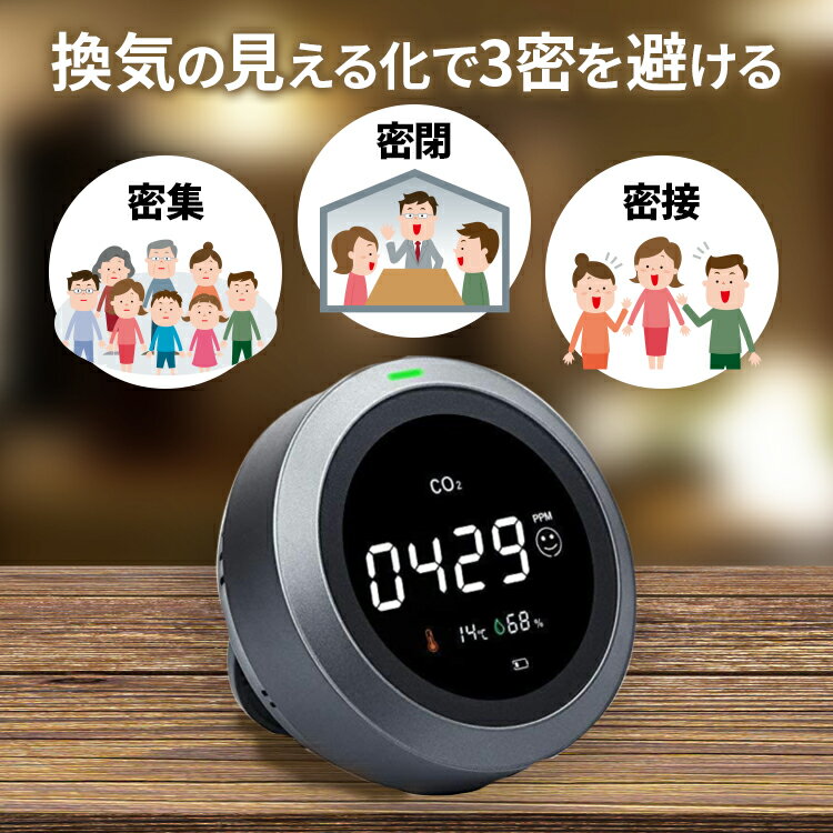 �߸ˤ��ꡪTOAMIT �찡���ȡ� �����ú��ǻ��¬��� AIR MONITOR1 �۲���¬�� ���ٷ�¬ ���ż� CO2ǻ��¬��� ��巿 �찡���� CO2�ޥ͡����㡼 co2ǻ��¬���