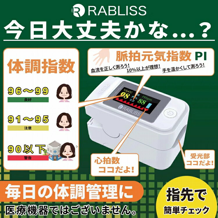 送料無料(一部地域を除く) 【KO269 指に挟むだけ！ 血中酸素濃度計】 測定器 PI値 ...