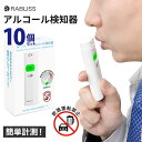 送料無料(一部地域を除く) 【小林薬品 RABLISS KO270 アルコール検知器(10個セット)】アルコールチェッカー KO270 飲酒運転 呼気 センサー 高感度 飲酒 酒気帯び 運転 セルフチェック 事故防止 非接触型 二日酔い 飲酒運転防止