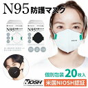N95マスク 4層 (個別包装 20枚入) 【 小林薬品 R