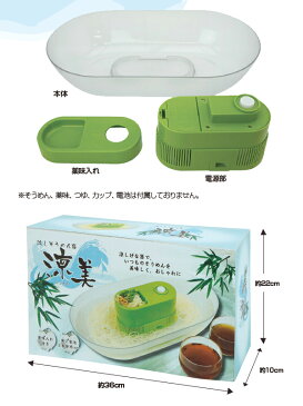 【SALE！】【 流しそうめん機　涼美　レギュラーサイズ　35cm】流しそうめん器　電池式の流しそうめん機　家庭用　流しそうめんセット　02P03Dec16