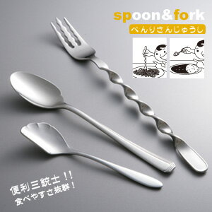 SALE♪3つの便利なスプーンとフォーク【BR...の紹介画像2