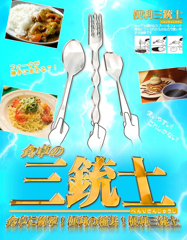 SALE♪3つの便利なスプーンとフォーク【BR...の紹介画像3