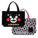 くまモン　キャンバストートバッグ　KK-1100235　KK-1100236　約45cm×31cm　エコバッグ