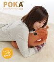 送料無料(一部地域を除く)2電源対応!足暖房!【BR-772 フットウォーマー「POKA2(クマ)」 ...