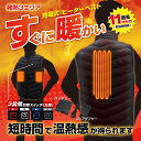 送料無料(一部地域を除く) 【ヒーターベスト (立ち襟タイプ) リチウムイオンバッテリー付き】「PDE取得 バッテリー 5200mA 付き」電熱ベスト バッテリ...