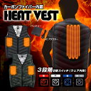 「送料無料(一部地域を除く) 」電熱ベスト【 ヒーターベスト バッテリー付き (Vネックタイプ)】ヒートベスト 電熱ベスト 加熱ベスト ヒートジャケット 胸スイ...