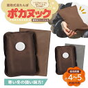 送料無料(一部地域を除く) 繰り返し使える!【蓄熱式湯たんぽポカヌック 】コードレス湯たんぽ 電気湯たんぽ 充電ゆたんぽ 充電式湯たんぽ 蓄熱式エコ湯たんぽ