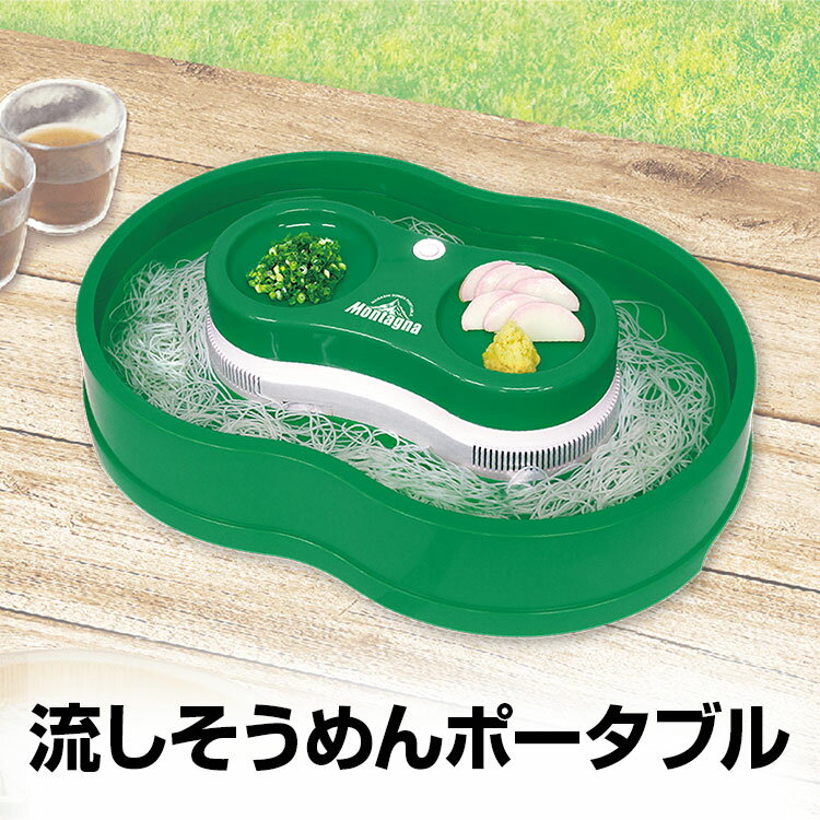 ファミリーサイズの流しそうめん器【HAC 流しそうめんポータブル】キャンプ場や川キャンプ BBQシーンで一味違ったアウトドアを堪能 そうめん流し ファミリーサイズ ホームパーティ お家時間 誕…