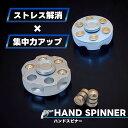 ハンドスピナー リボルバー ストレス解消 グッズ 高級 フィジェット おもちゃ スピン 暇つぶし 回転 玩具 大人 子供 フィンガースピナー 合金 マインドフル...