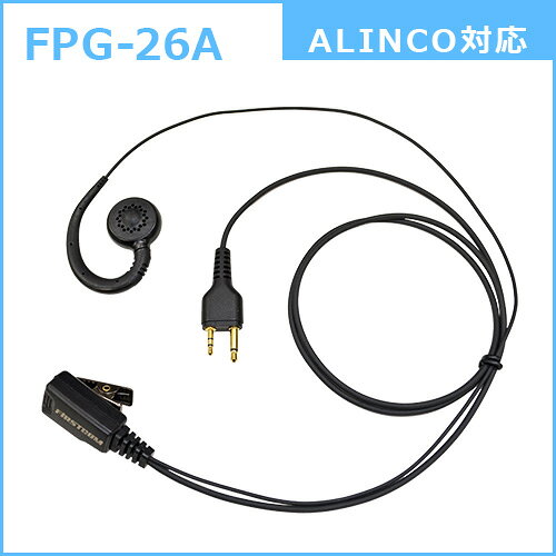 Rakuten - F.R.C. FIRSTCOM FPG-26A プロ仕様・高耐久イヤホンマイク 耳あてスピーカータイプ 特定小電力トランシーバー：アルインコの2pinプラグ に対応