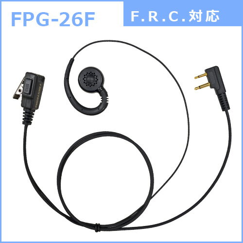 Rakuten - F.R.C. FIRSTCOM FPG-26F プロ仕様・高耐久イヤホンマイク 耳あてスピーカータイプ 特定小電力トランシーバー：F.R.C.の2pinプラグ に対応