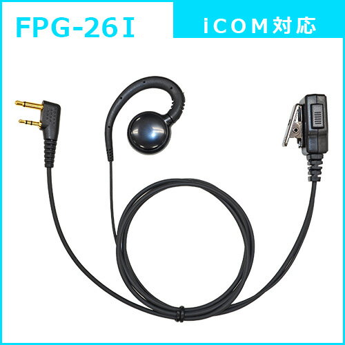 Rakuten - F.R.C. FIRSTCOM FPG-26I プロ仕様・高耐久イヤホンマイク 耳あてスピーカータイプ 特定小電力トランシーバー：アイコムの2pinプラグ に対応