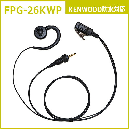 Rakuten - F.R.C. FIRSTCOM FPG-26KWP プロ仕様・高耐久イヤホンマイク 耳あてスピーカータイプ 特定小電力トランシーバー：ケンウッド/F.R.C.の防水1pinプラグ に対応