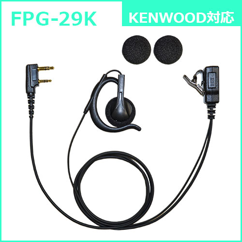 Rakuten - F.R.C. FIRSTCOM FPG-29K プロ仕様・高耐久イヤホンマイク 新・耳かけスピーカータイプ 特定小電力トランシーバー：ケンウッドの2pinプラグ に対応