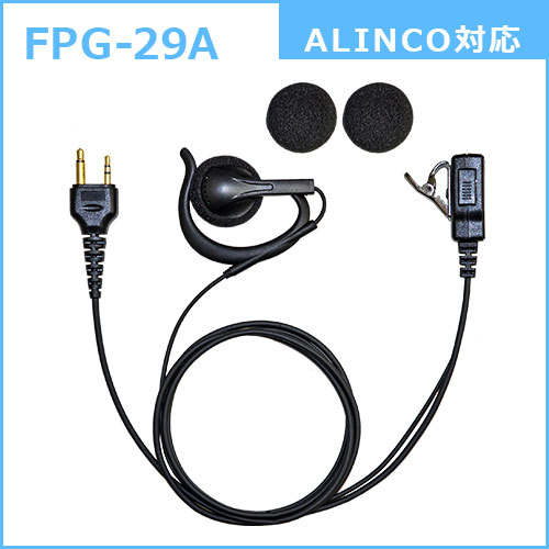 Rakuten - F.R.C. FIRSTCOM FPG-29A プロ仕様・高耐久イヤホンマイク 新・耳かけスピーカータイプ 特定小電力トランシーバー：アルインコの2pinプラグ に対応