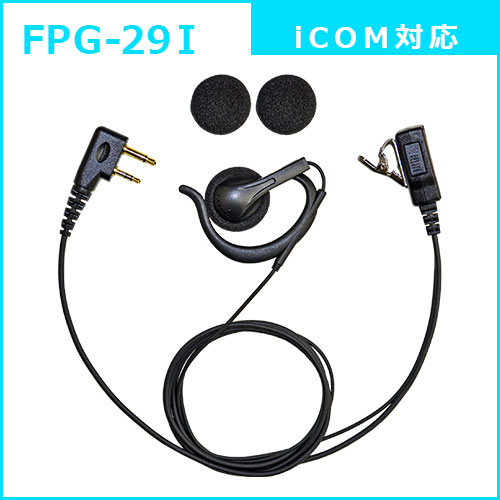 Rakuten - F.R.C. FIRSTCOM FPG-29I プロ仕様・高耐久イヤホンマイク 新・耳かけスピーカータイプ 特定小電力トランシーバー：アイコムの2pinプラグ に対応