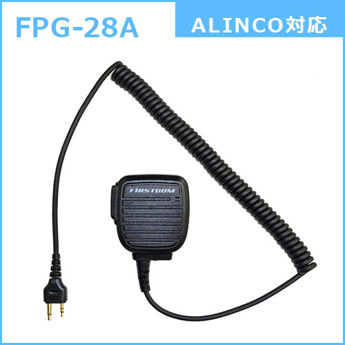 Rakuten - F.R.C. FIRSTCOM FPG-28A プロ仕様・高耐久 スピーカーマイクロホンタイプ 特定小電力トランシーバー：アルインコの2pinプラグ に対応
