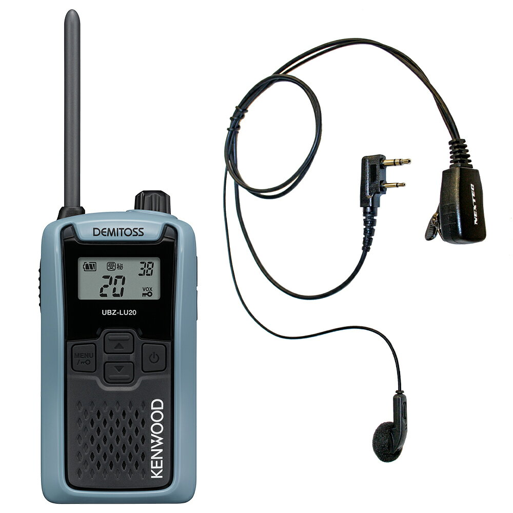 BRAINS DIRECT楽天市場店の送料無料 免許不要 KENWOOD ケンウッド 特定小電力トランシーバー デミトス UBZ-LU20 (UBZ-LS20 後継機) インナー型イヤホンマイク：NP-22K付き｜アングル2