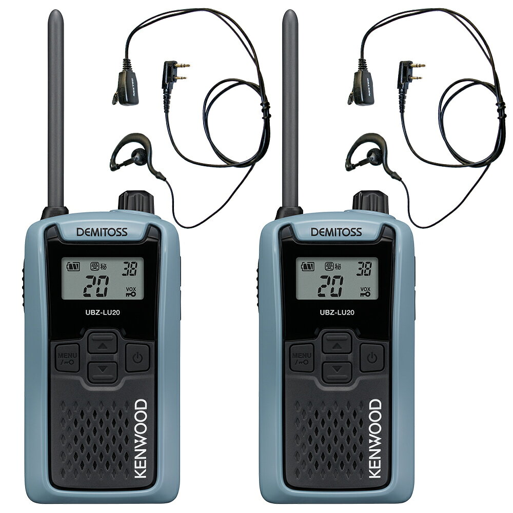 BRAINS DIRECT楽天市場店の送料無料 免許不要 [ 2台セット ] ケンウッド 特定小電力トランシーバー デミトス UBZ-LU20 (UBZ-LS20 後継機) 耳かけ型イヤホンマイク：NH-23K 2本付き｜アングル2