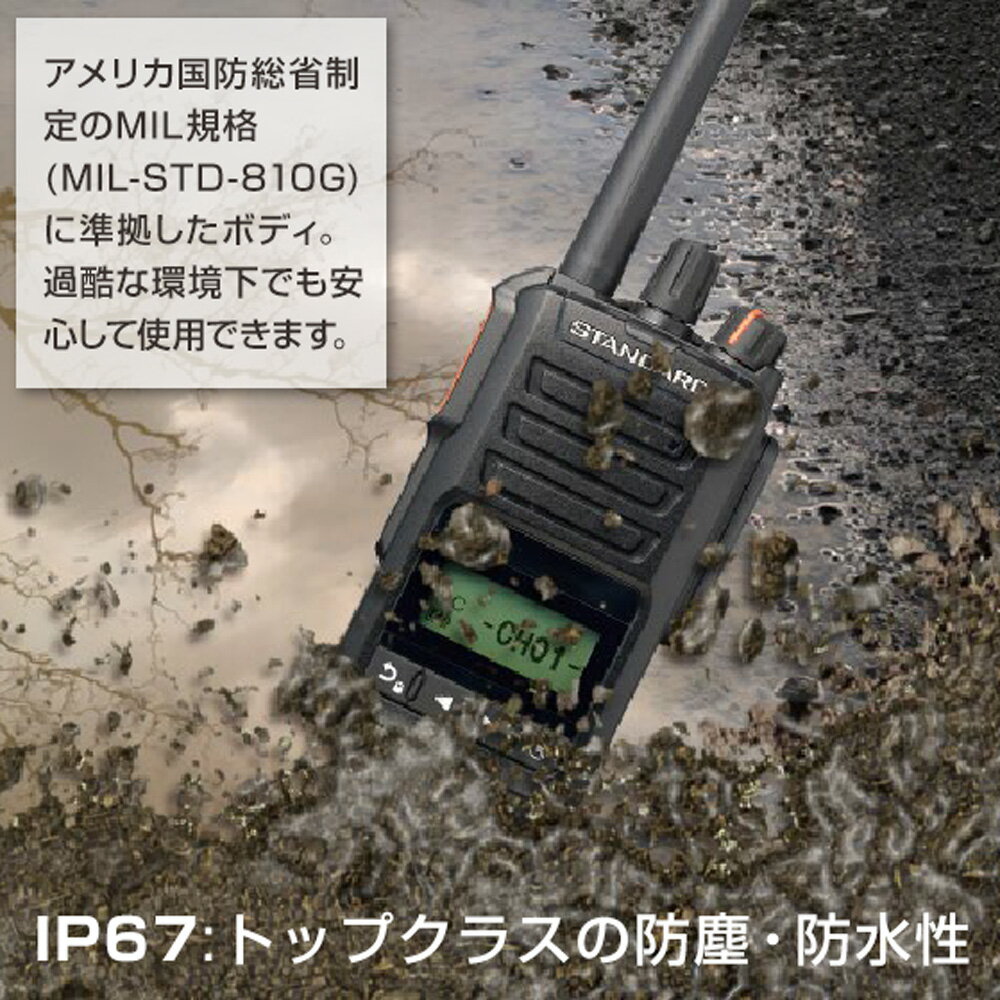 【送料無料】スタンダード 5Wハイパワーデジタルトランシーバー VXD30 増波対応 82...