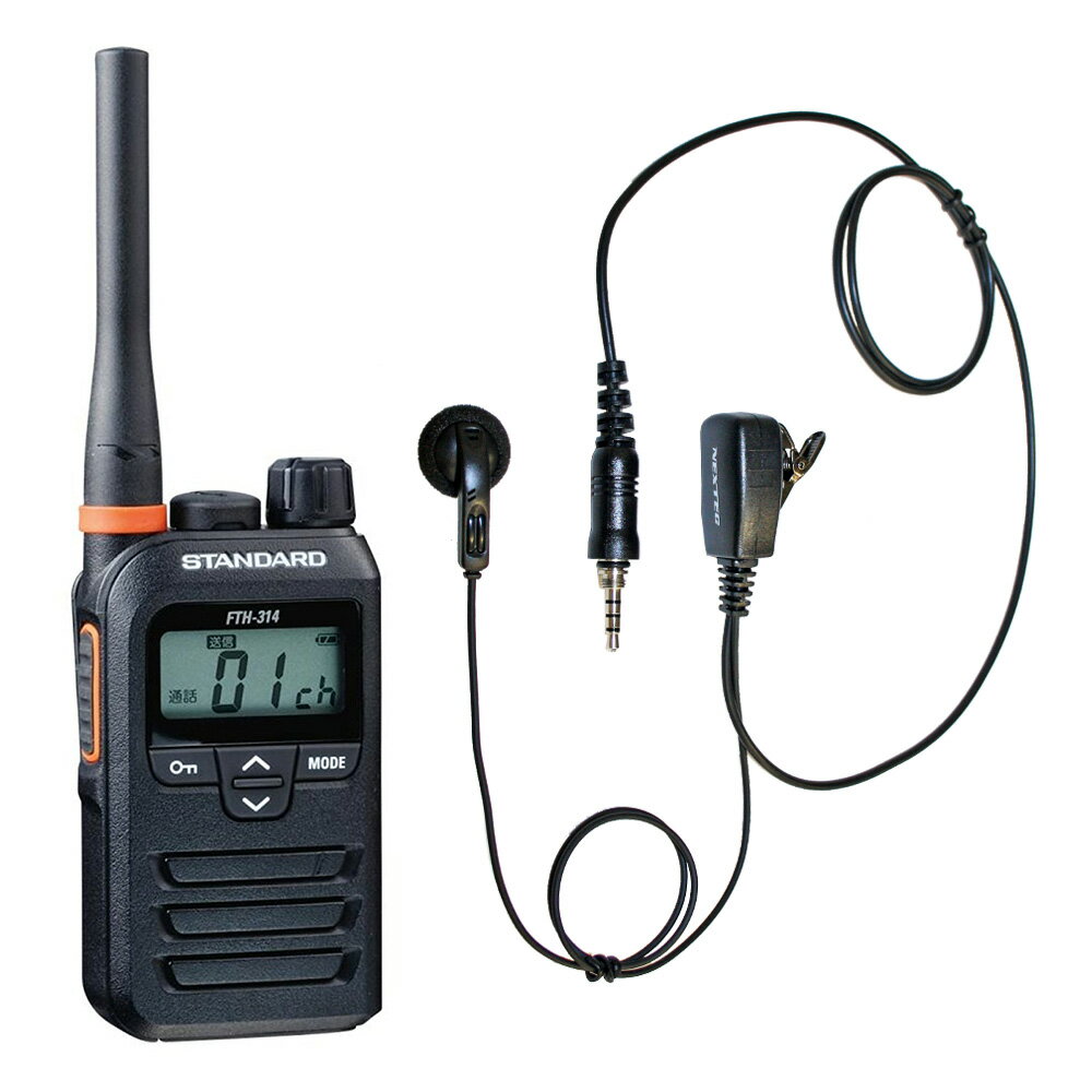 送料無料 免許不要 特定小電力トランシーバー スタンダード FTH-314 + 対応 防水ジャック式イヤホンマイク NP-22WP セット