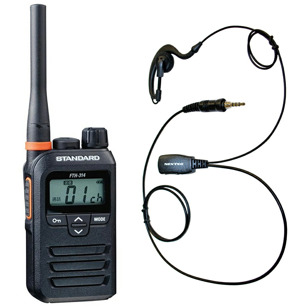 送料無料 免許不要 特定小電力トランシーバー スタンダード FTH-314 + 対応 防水ジャック式耳かけ型イヤホンマイク NH-23WP セット