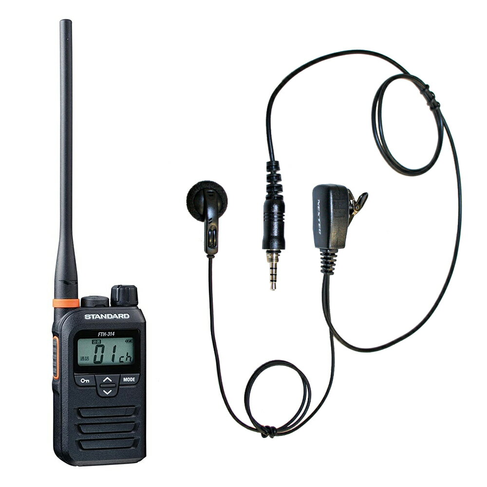 送料無料 免許不要 特定小電力トランシーバー スタンダード FTH-314L ロングアンテナ + 対応 防水ジャック式イヤホンマイク NP-22WP セット