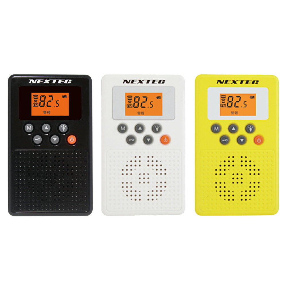 【送料無料】F.R.C. エフ・アール・シー 防災ラジオ NX-W109RD 選べる3色展開 [ 防災同報無線受信 ]