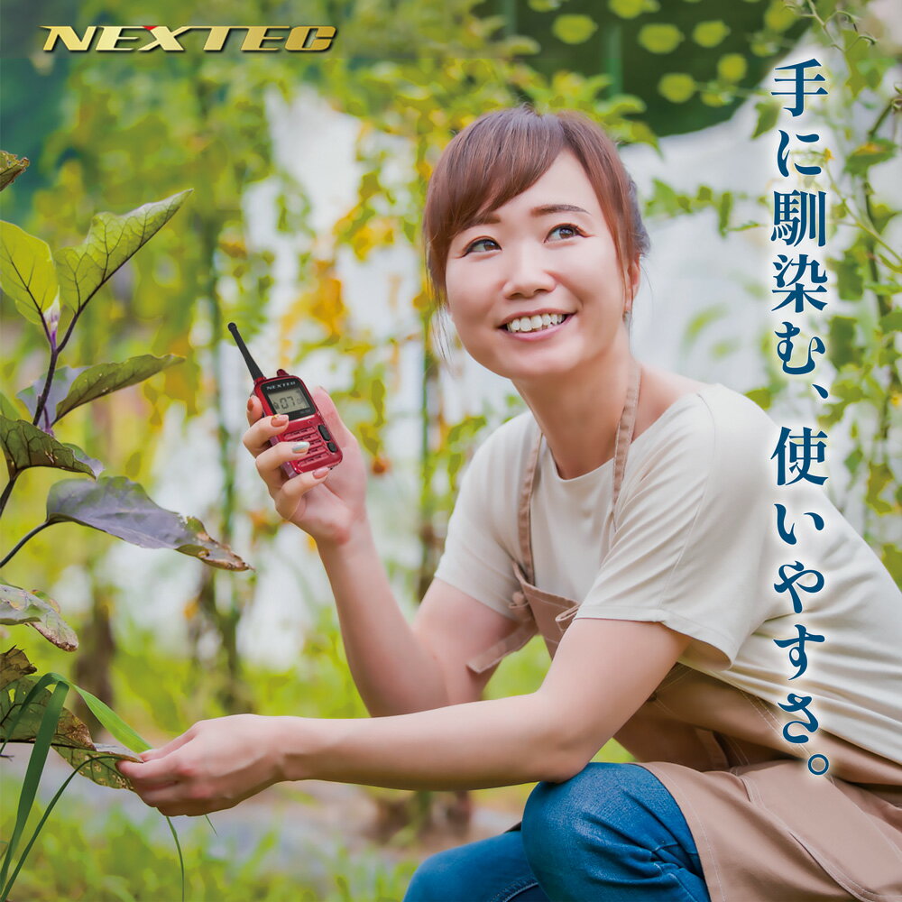 【送料無料】F.R.C. エフ・アール・シー NEXTEC 2台セット 特定小電力トランシーバー NX-20X ブラック or レッド【充電器等付属】