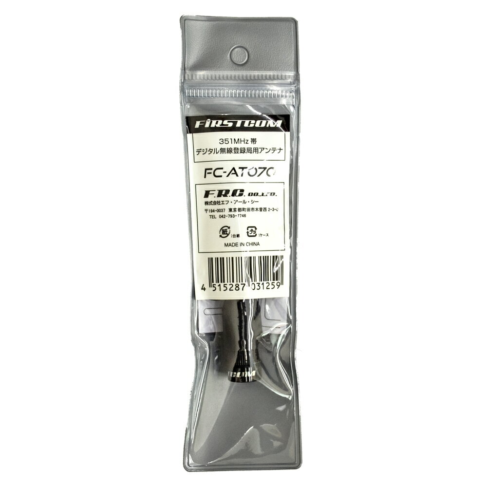 F.R.C. ���ա������롦���� FIRSTCOM [ FC-AT070 ] 351MHz�ӥǥ�����̵����Ͽ���ѥ���ƥ� ��71mm�Υ��硼�ȥ�����