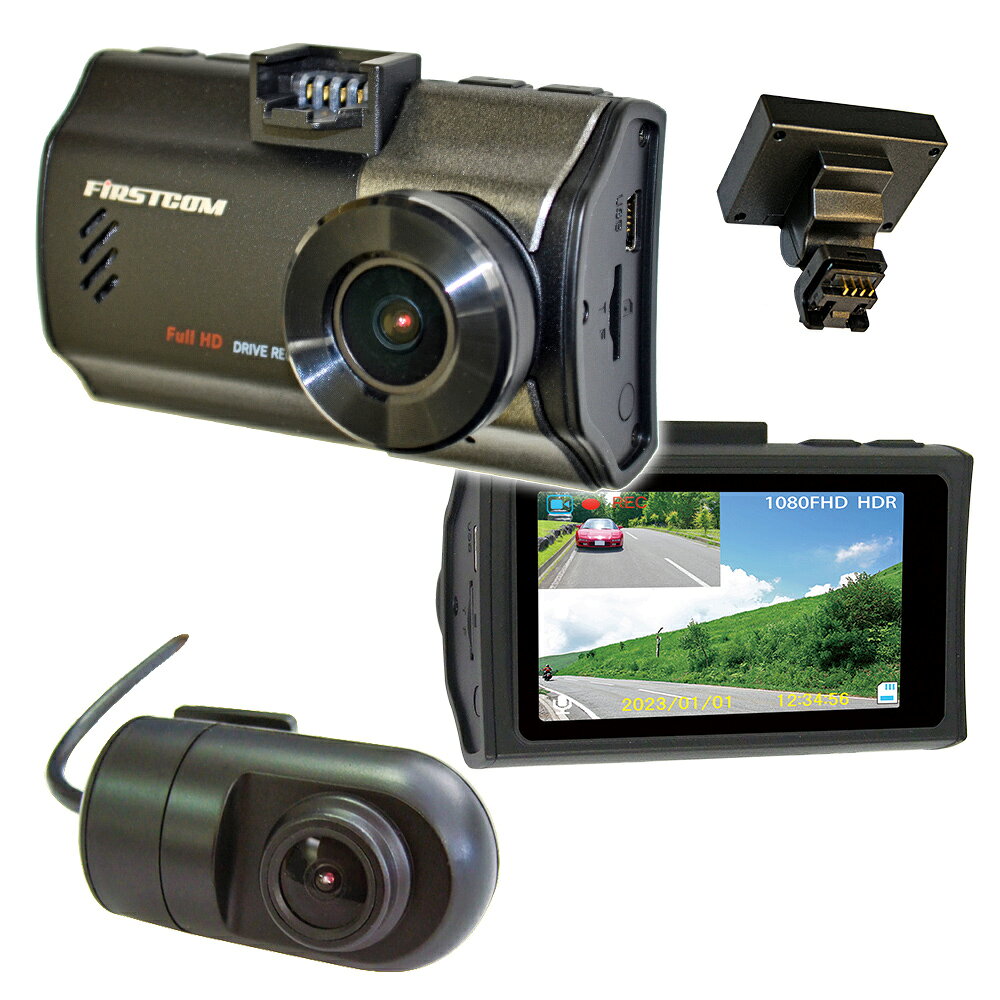 【送料無料】F.R.C.エフ・アール・シー FC-DR226W PLUS ｜GPS付属 前後2カメラ ドライブレコーダー Full HD 200万画素 STARVIS / HDR搭載 2.7インチ液晶 日本製