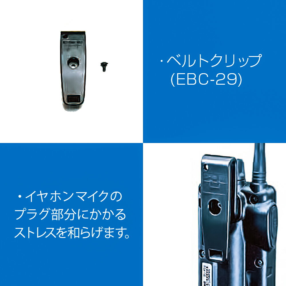 アルインコ EBC-29 トランシーバー用 ベルトクリップ 3個セット・5個セット 純正 ...