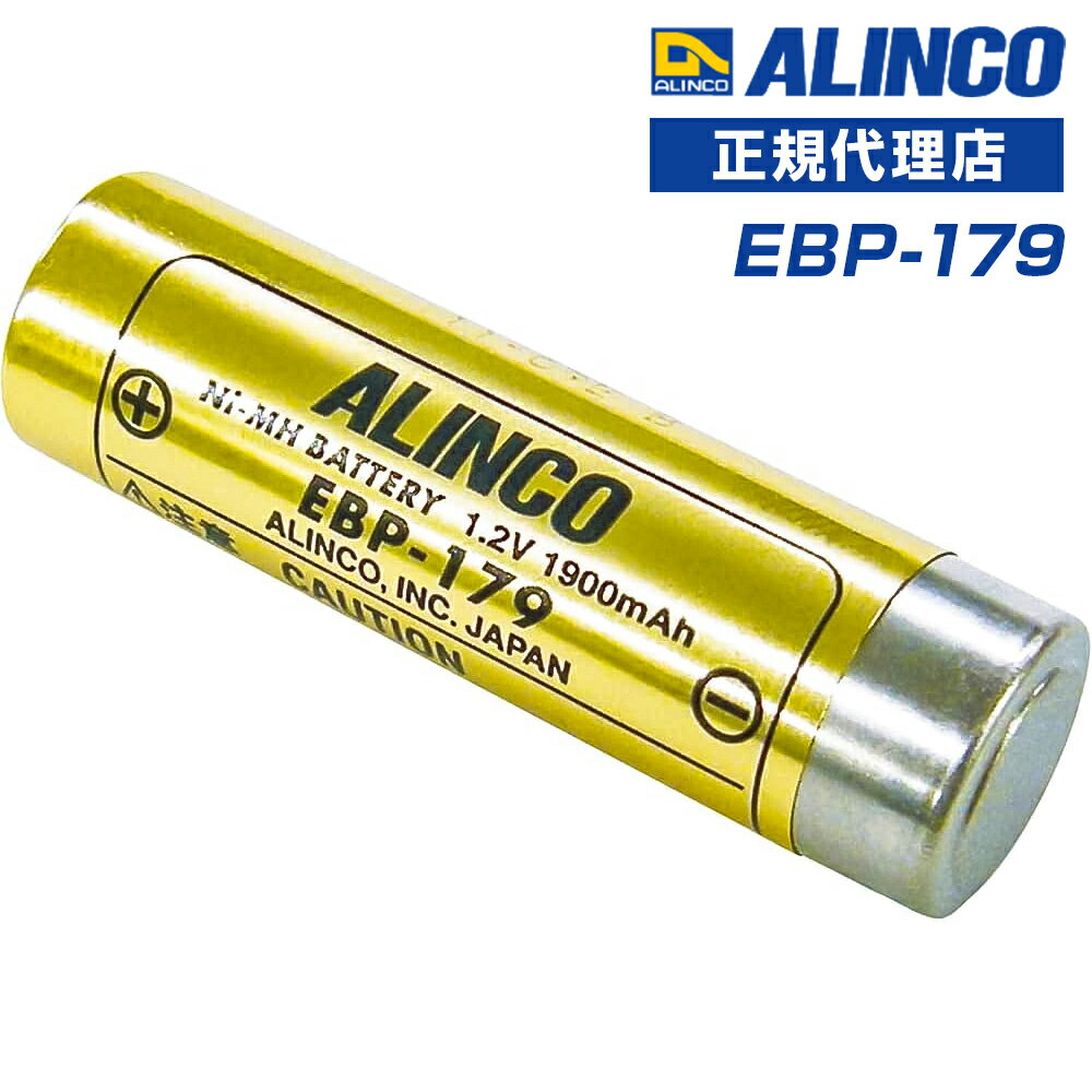 ���륤�� EBP-179 �˥å�����ǽ����� ALINCO 1900mAh ���꾮���ϥȥ�󥷡��С���