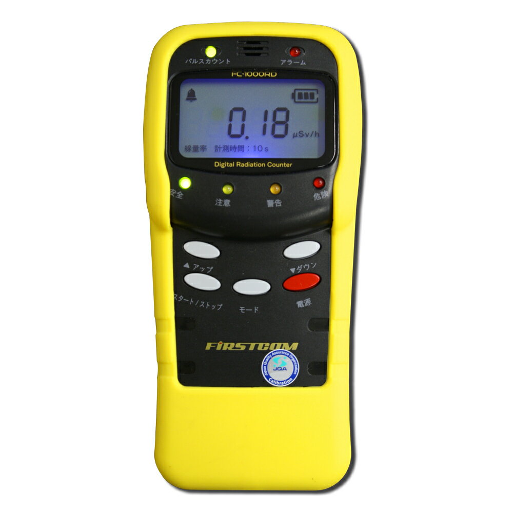 【送料無料】F.R.C. エフ・アール・シー FIRSTCOM 日本製 放射線量測定器 FC-1000RD [ β線・γ線 ] 高感度・連続測定モード搭載