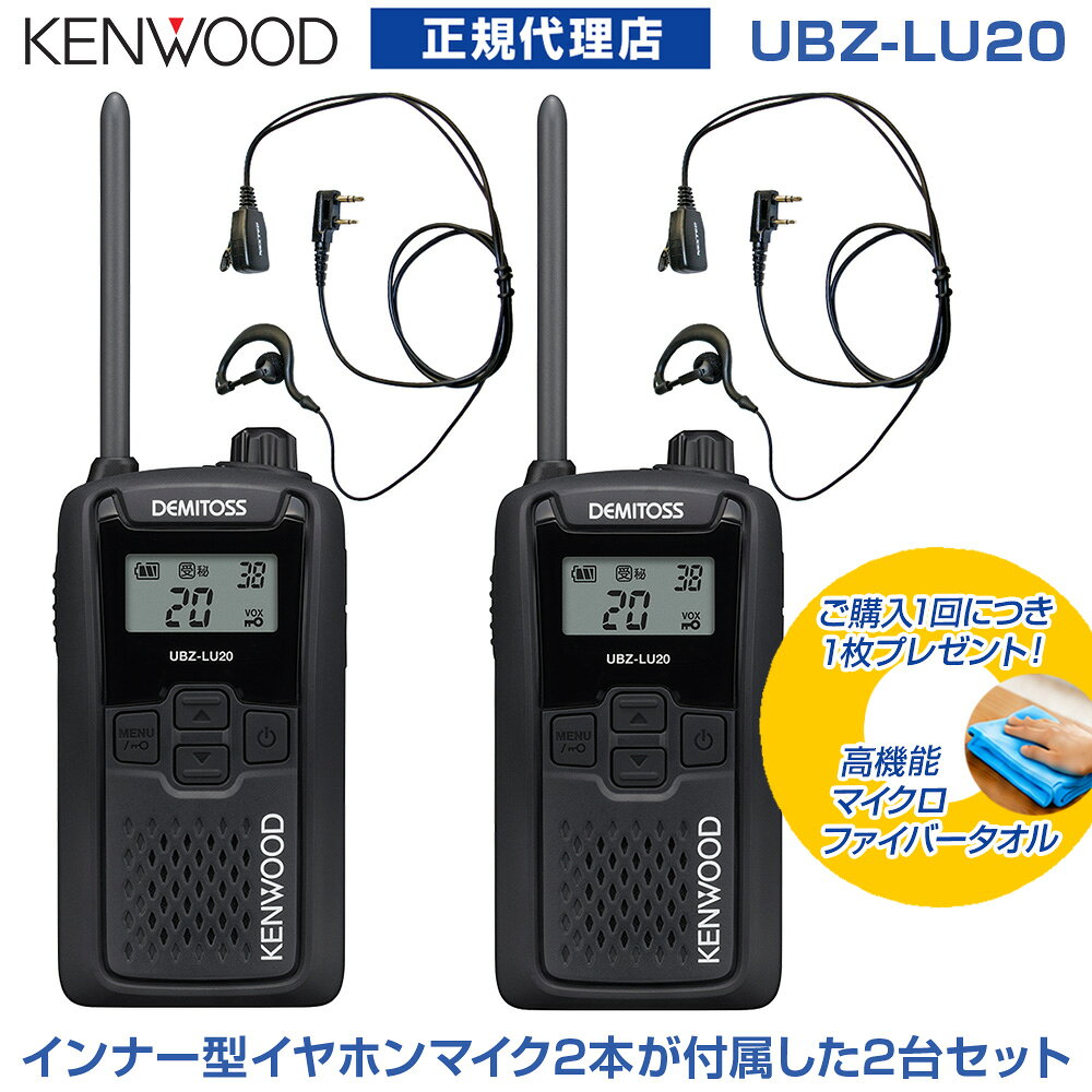 楽天市場】kenwood トランシーバー デミトス20の通販