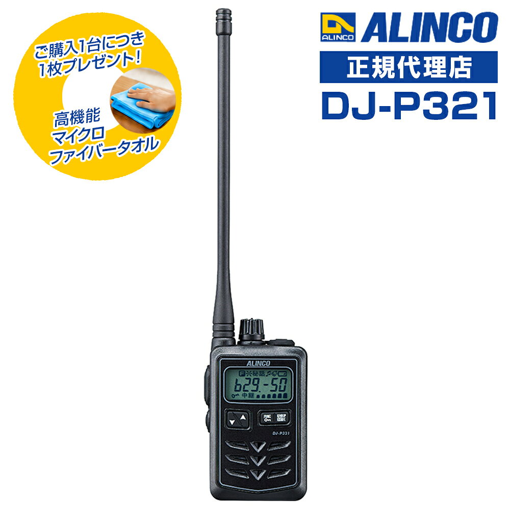 楽天市場】アルインコ dj-p321bl（ブランドアルインコ）の通販