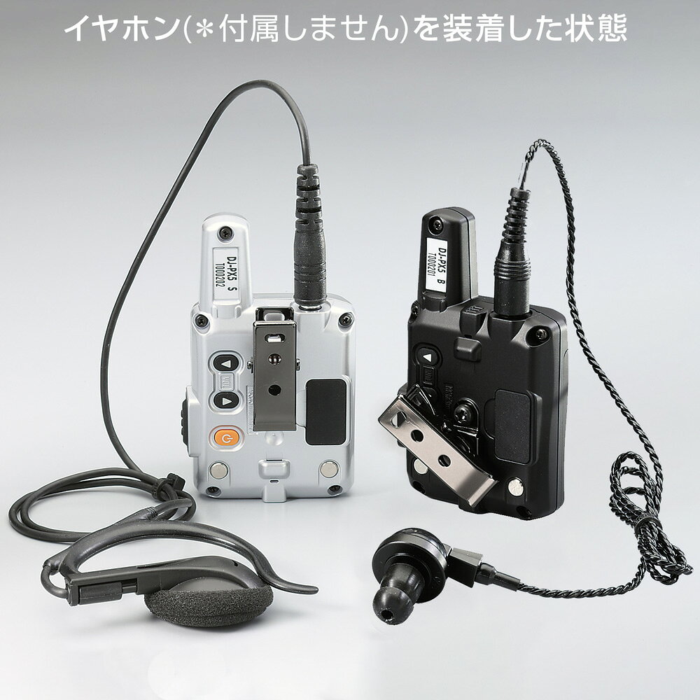 【商品限定！特典プレゼント付き♪】アルインコ DJ-PX5G(B) ブラック 超小型特定小...