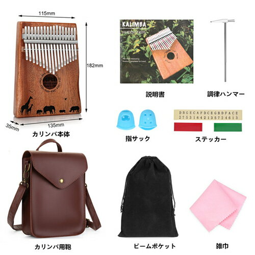 AGPTEK 17キー カリンバ 9セット マホガニー製 鞄付き PDF専用楽譜50曲付き ゆびピアノ 初心者向け アフリカ 親指ピアノ サムピアノ Kalimba ナチュラルカラー ハンマー 楽器 子供 操作簡単 プレゼント ギフト 誕生日 新年 クリスマスのサムネイル