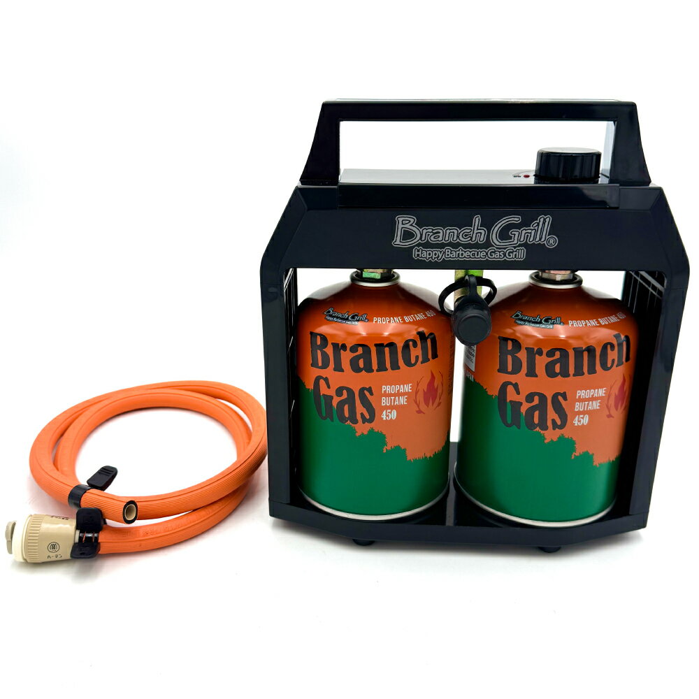 Branch Gas Handy ポータブル ガスフィーダー GSI-900　簡易ガス供給器 ボンベセット LPガス プロパンガス ブタンガス混合 BranchGrill　アウトドア BBQ バーベキュー グリル OD缶 キャンプ プロパン