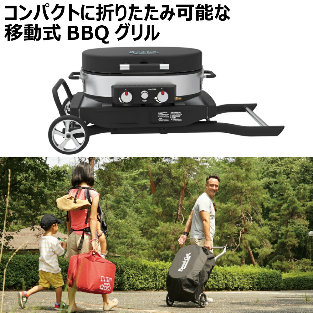 BranchGrill 移動式 BBQガスグリル BG060 本格 バーベキューグリル 2～6人向け フ...