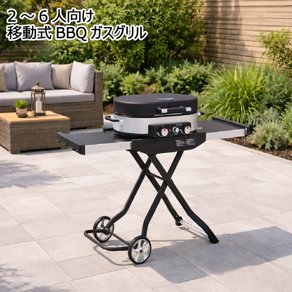 BranchGrill 移動式 BBQガスグリル BG060 本格 バーベキューグリル 2～6人向け フ...