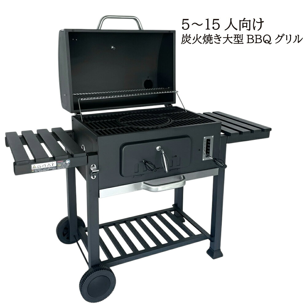 Branch Grill 炭火焼き 大型 BBQグリル KAC876K　5人～15人向け　鋳物焼き網搭載　...
