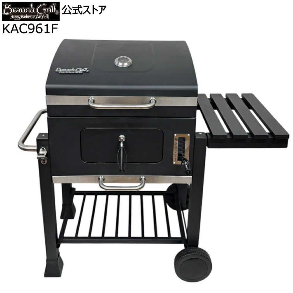 Rakuten - Branch Grill 炭火焼き 中型 BBQグリル KAC961F　3人～8人向け　鋳物焼き網搭載　簡単火力調整 タイヤ 温度計 フタ付き　バーベキュー 炭用グリル バーベキューグリル 炭 コンロ
