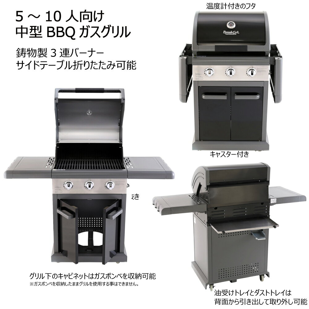 BranchGrill 中型 BBQガスグリル ER8803-GC 専用カバー付セット ハイグレードモデ...