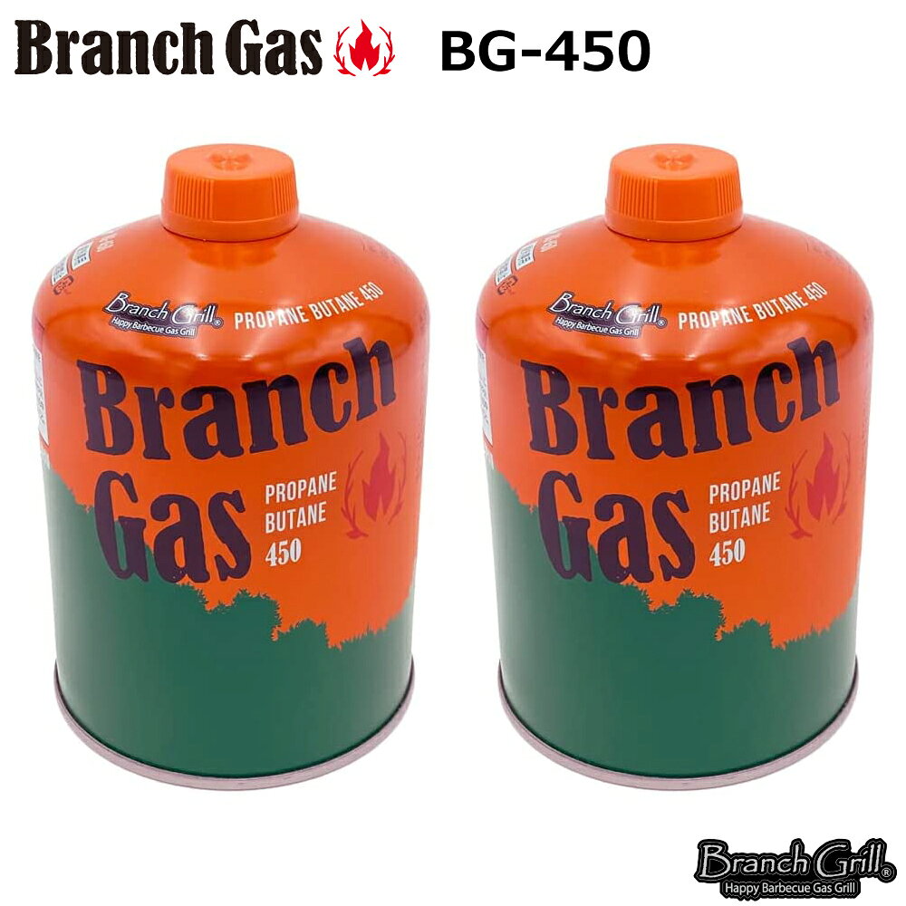 Branch Gas BG-450 ガスボンベ ガス缶 LPガス プロパン イソブタン 混合 ガス Branch Gas Handy専用 ブランチガス アウトドア BBQ バーベキュー OD缶 キャンプ