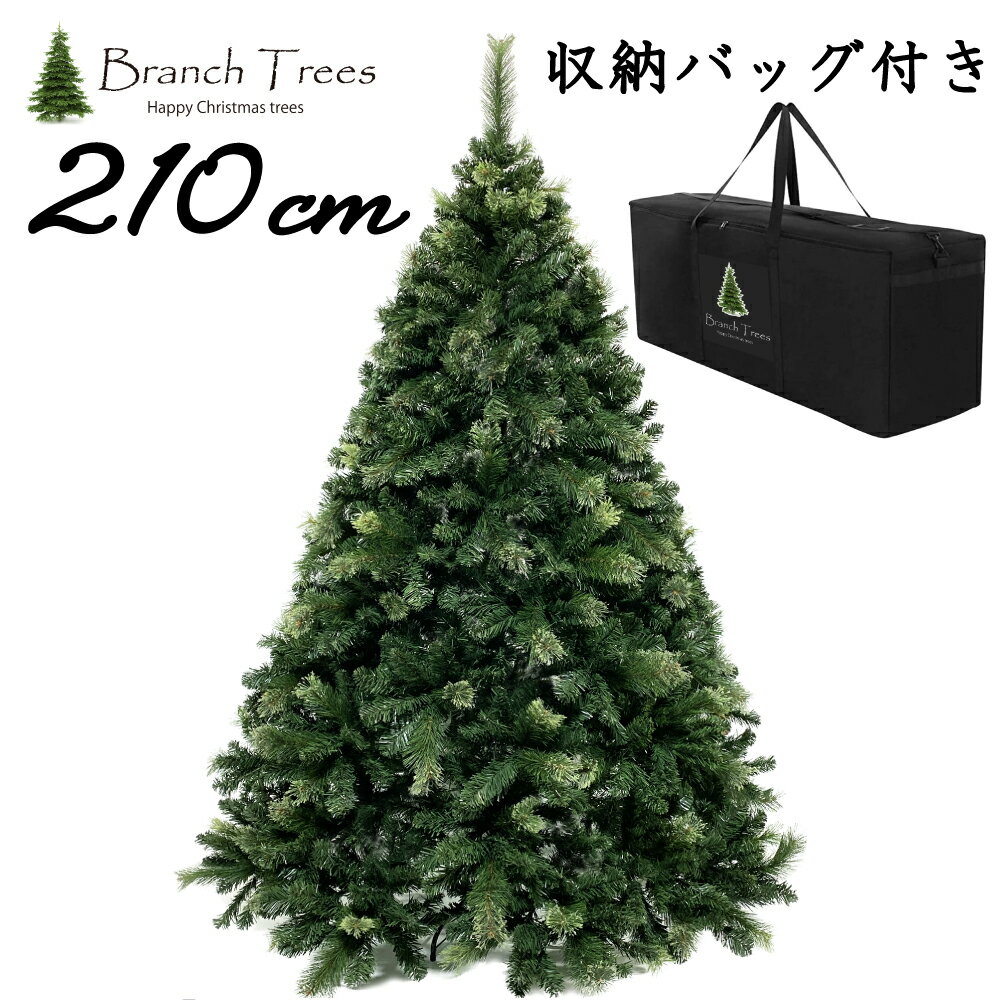 Branch Trees® 最高級リッチ クリスマスツリー 210cm B 収納バッグ付きセット ヌードツリー本物そっくり モミと松の2種類構成され1本1本細かく見栄え TXN10-006-21-B 2m Christmas tree 北欧風