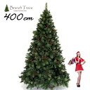 Branch Trees® 最高級リッチ 4m 大型 クリスマスツリー V 高さ400cm×横幅200cm（底幅） 赤い実と松ぼっくり付 本物そっくり 濃密度2種類の枝でボリューム感があるツリー ※ショールームなど最適！ TXN10-006-HDS40-V Christmas tree